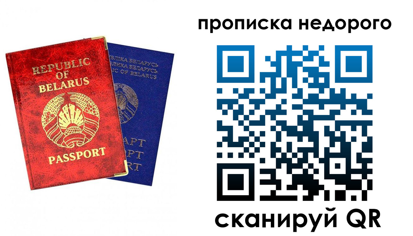 прописка регистрация в Поронайске