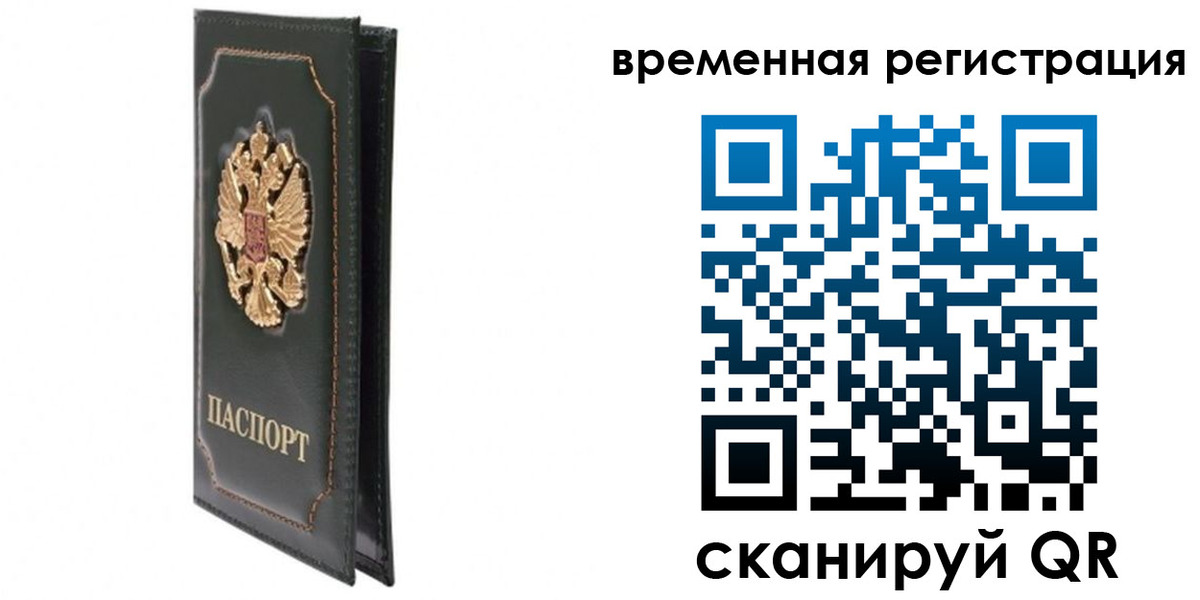 регистрация в Поронайске