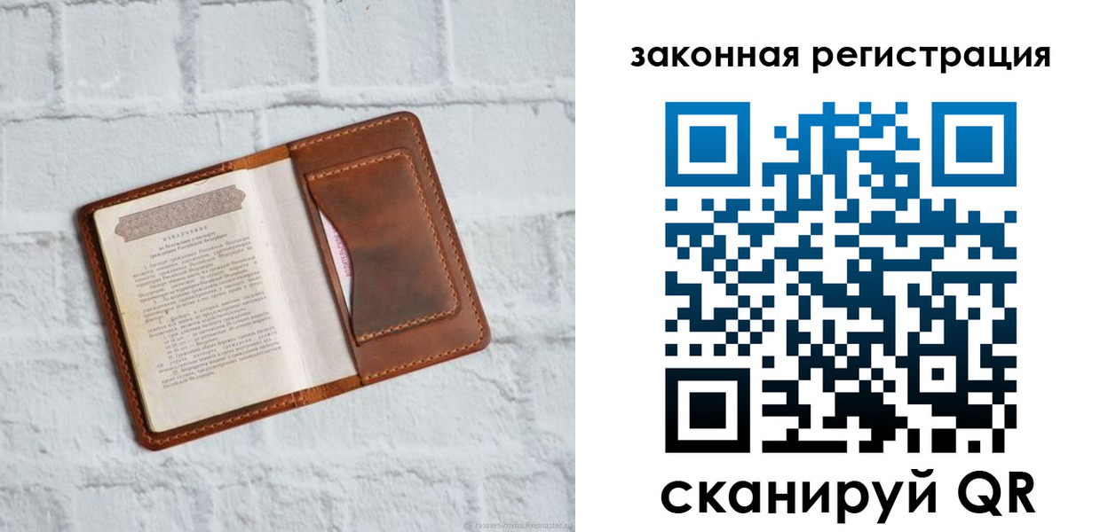 временная регистрация для школы в Поронайске