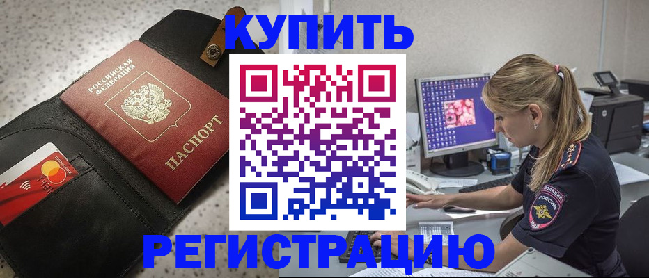 прописка иностранных граждан в Поронайске